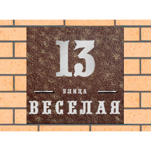 Квадратная рельефная литая табличка на дом купить в Пушкино артикул ЛТ013 коричневая с патиной